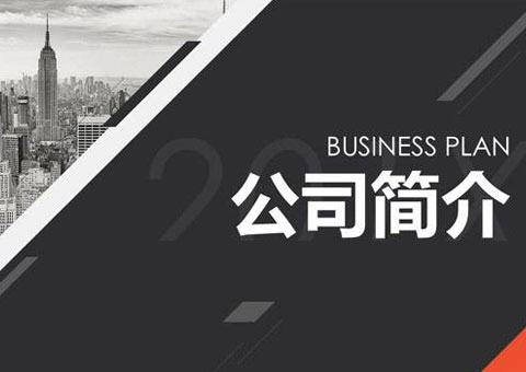 東莞市晴宇激光科技有限公司公司簡(jiǎn)介